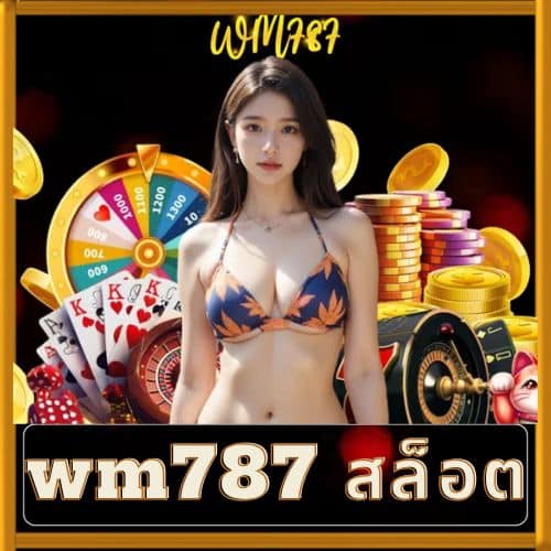 wm787 สล็อต